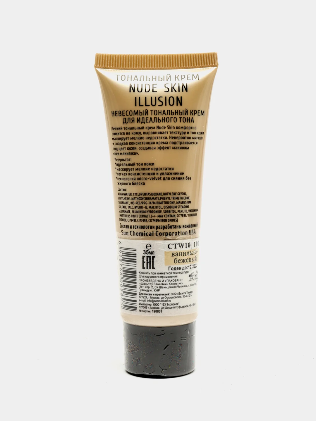 Крем тональный Триумф Nude Skin Illusion 40 мл