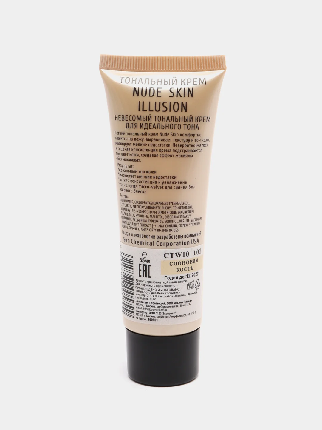 Крем тональный Триумф Nude Skin Illusion 40 мл