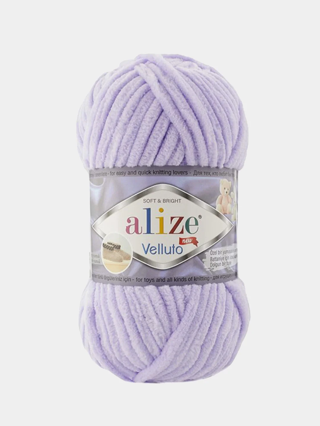Сиреневый плюшевая пряжа Alize Velluto, микрополиэстер, 100 г, 68 м