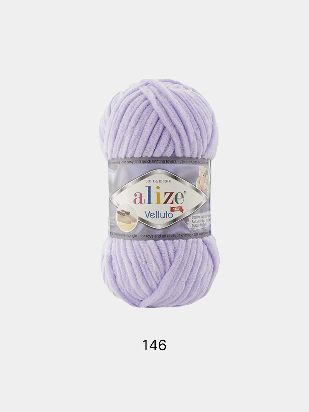 Сиреневый плюшевая пряжа Alize Velluto, микрополиэстер, 100 г, 68 м