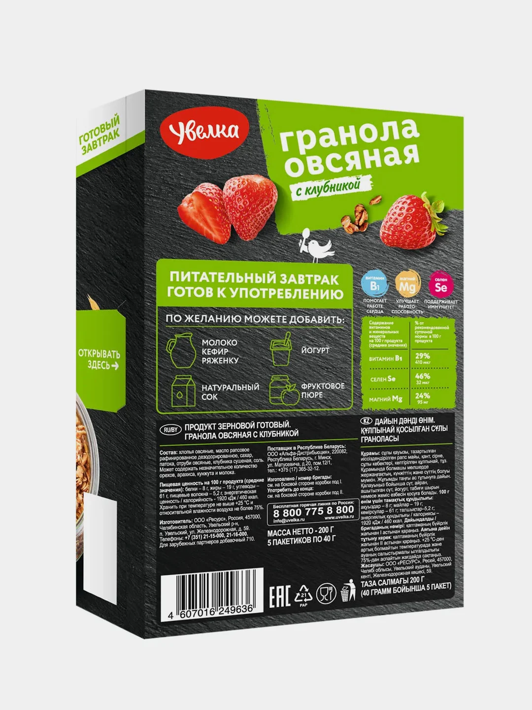 Гранола Увелка, овсяная, с клубникой, 5х40 г