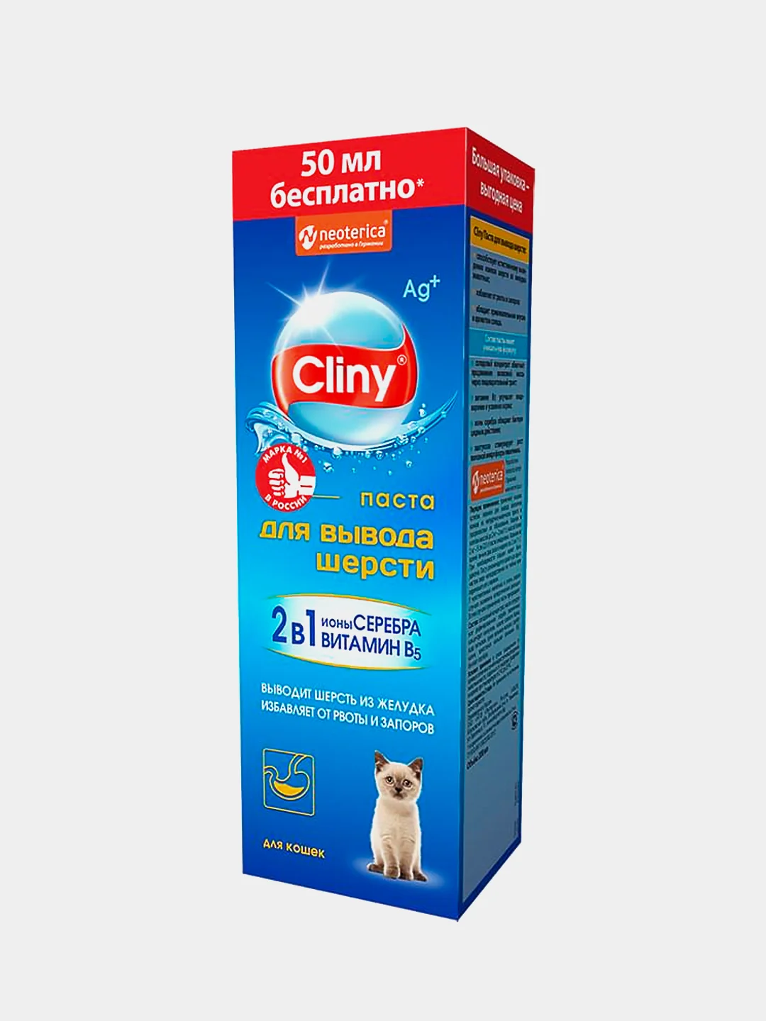 Паста для вывода шерсти Cliny, для кошек