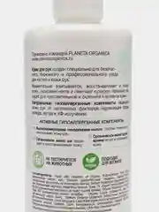 Planeta Organica Pure Крем для рук 300 мл