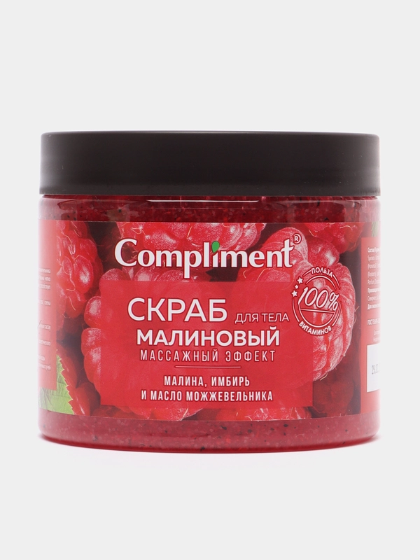 Compliment Скраб для тела Малиновый массажный эффект 400 мл