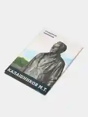 Черный магнит виниловый на холодильник "Ижевск"