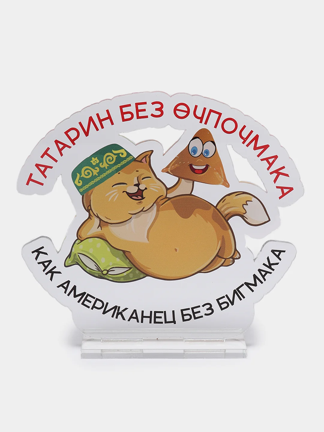 Багровый акриловая 2D-фигурка, татарская