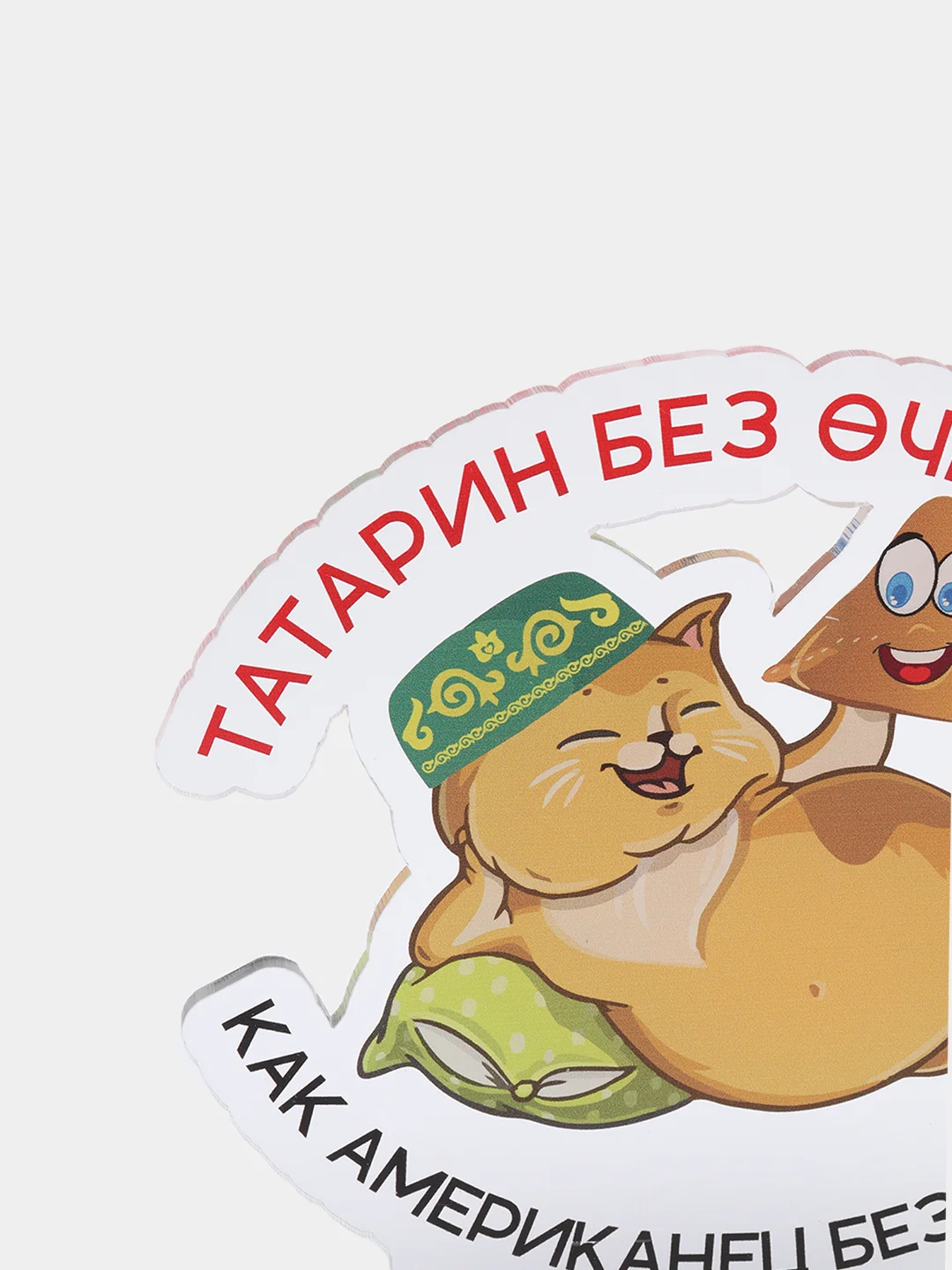 Багровый акриловая 2D-фигурка, татарская