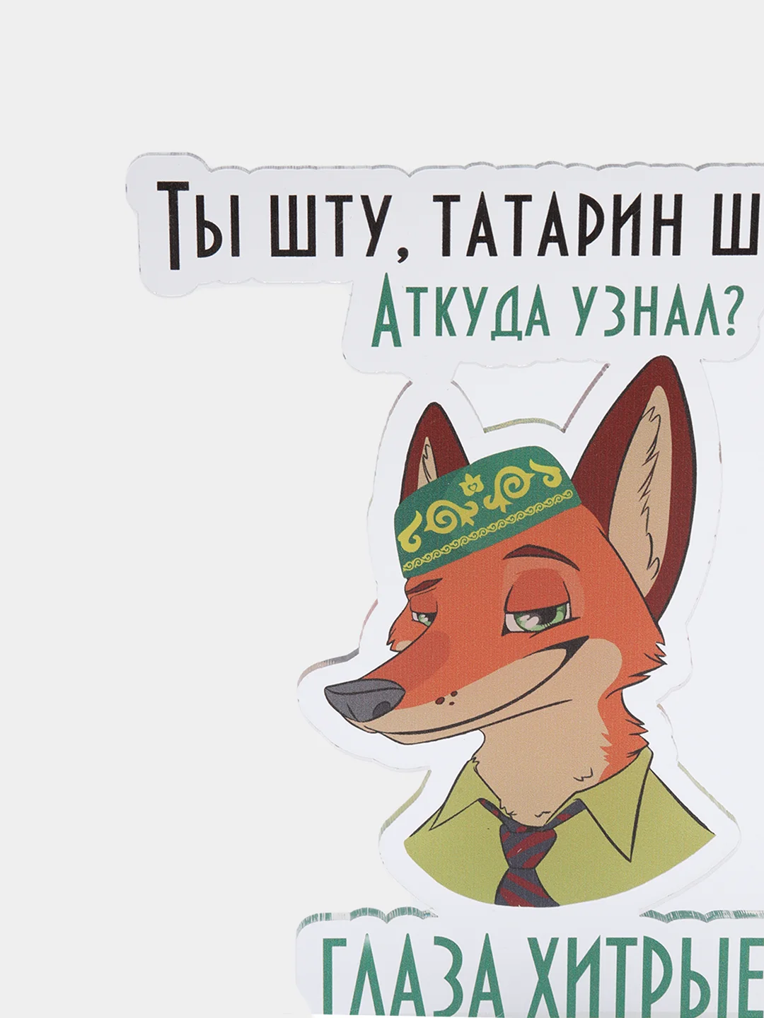 Алый акриловая 2D-фигурка, татарская