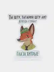 Алый акриловая 2D-фигурка, татарская