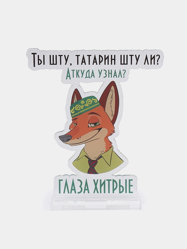 Акриловая 2D-фигурка, татарская