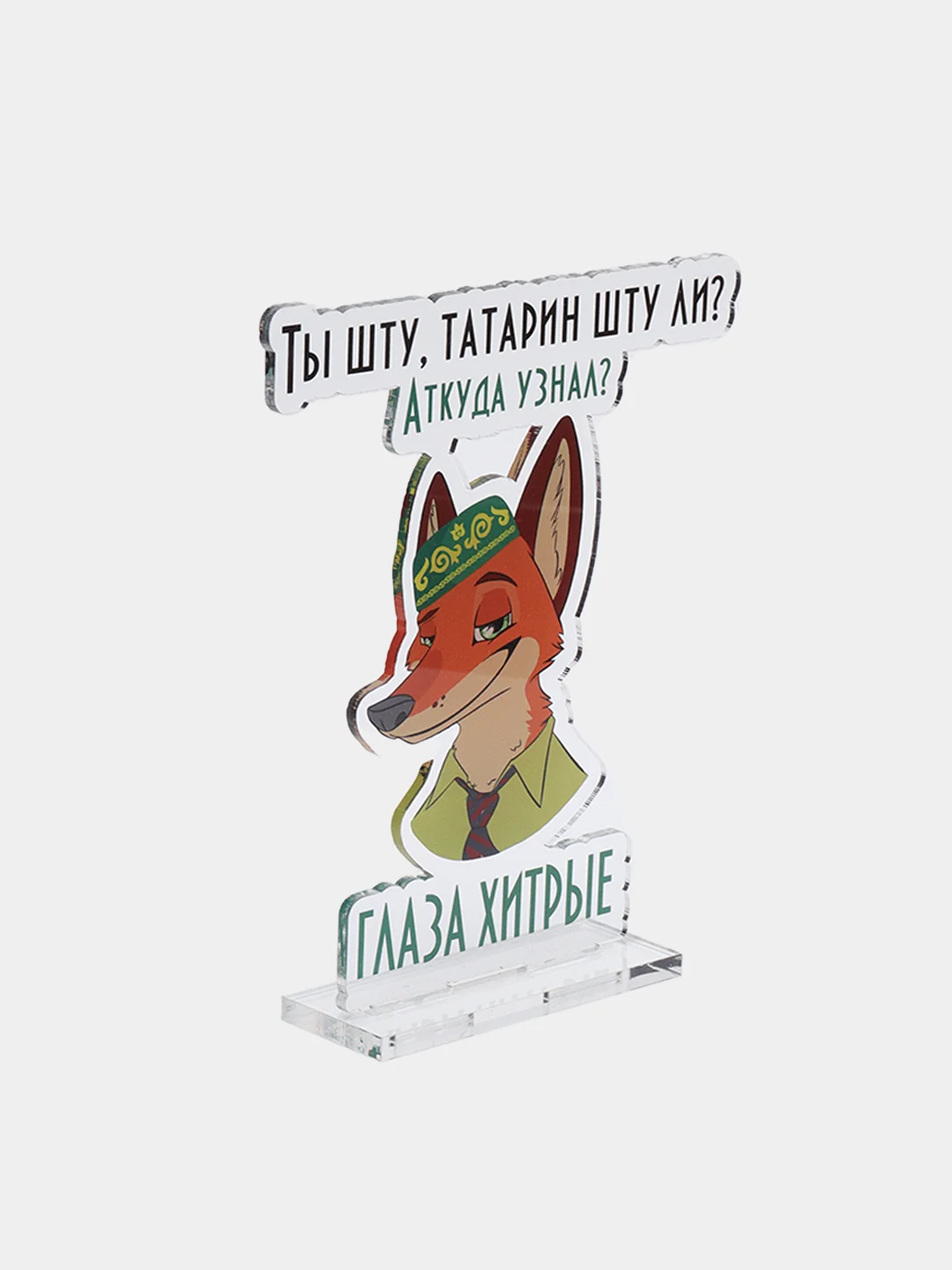 Алый акриловая 2D-фигурка, татарская