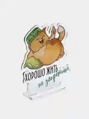 Аметистовый акриловая 2D-фигурка, татарская
