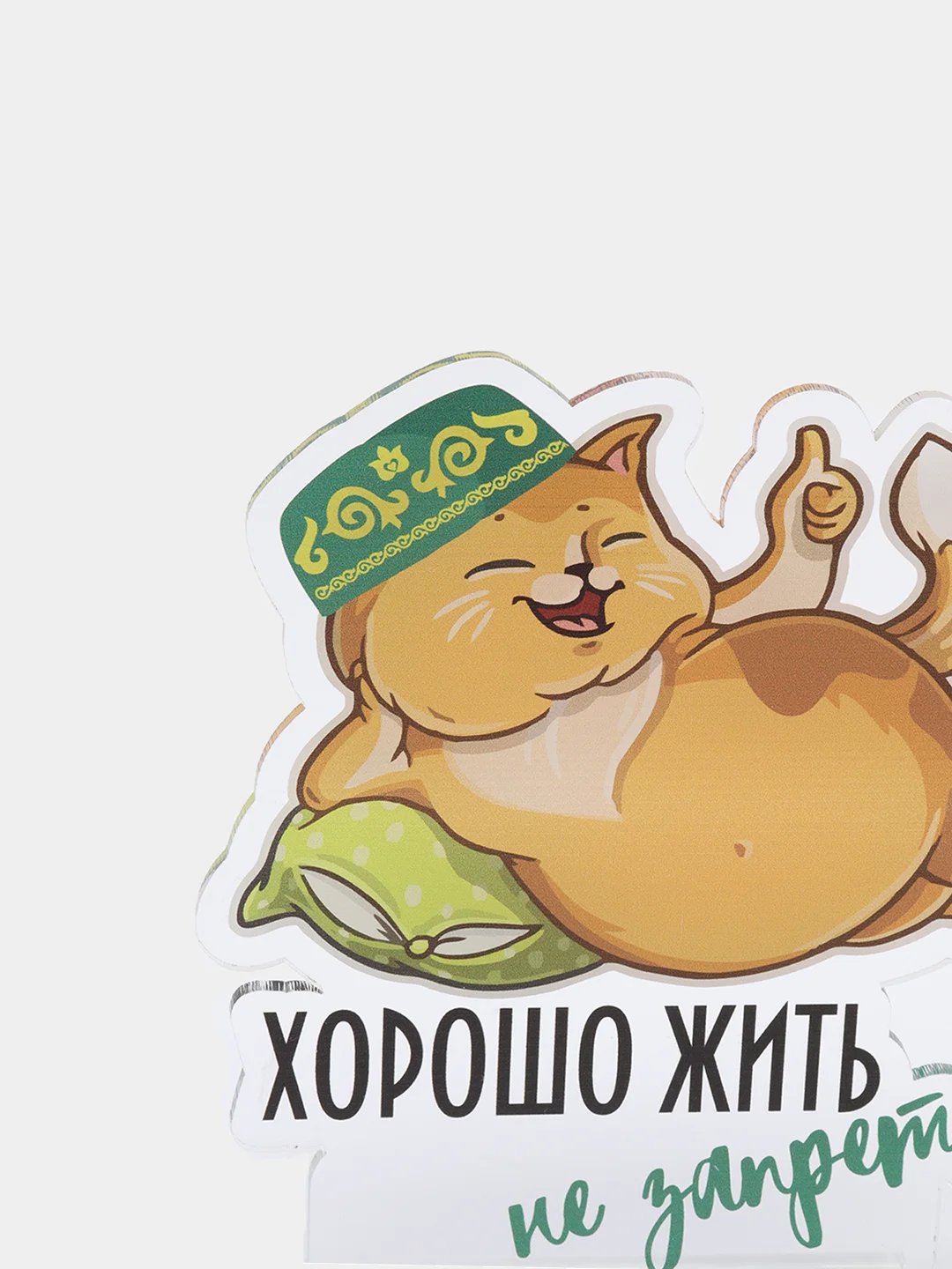 Аметистовый акриловая 2D-фигурка, татарская