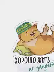Аметистовый акриловая 2D-фигурка, татарская