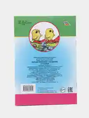 Зеленый сказки К.Чуковского, офсет, мягкая обложка, 14 х 20 см, 14 стр
