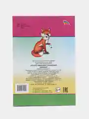 Красный сказки К.Чуковского, офсет, мягкая обложка, 14 х 20 см, 14 стр