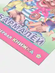 Темно-синий сказки К.Чуковского, офсет, мягкая обложка, 14 х 20 см, 14 стр