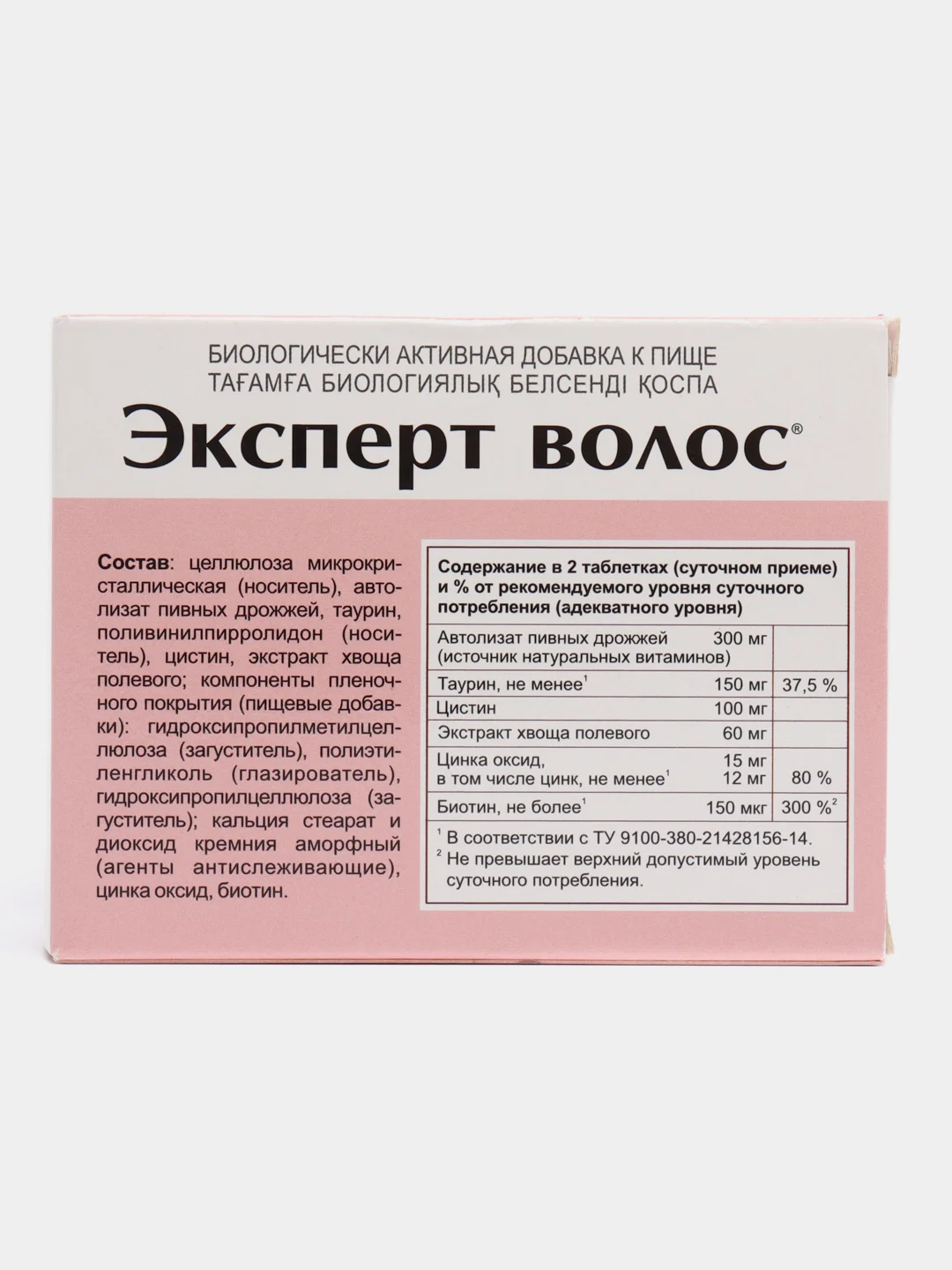 Эксперт волос, таб. №60 по 1,0 г, от выпадения волос и увеличения их объема