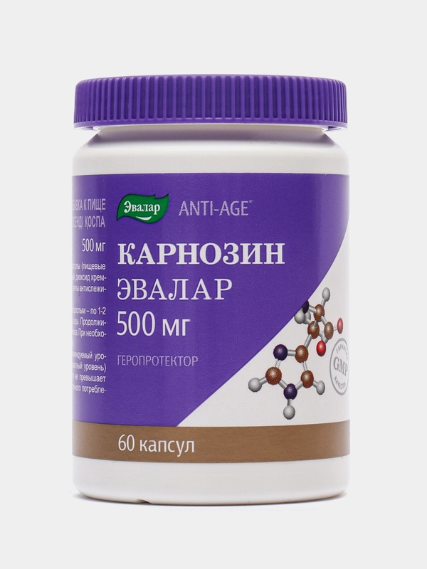 Карнозин Купить В Екатеринбурге Цена