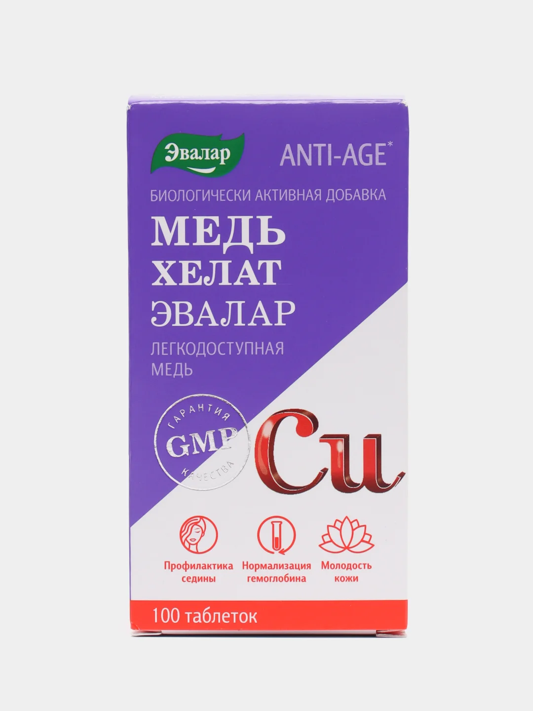 Медь хелат, №100 по 0,5 г