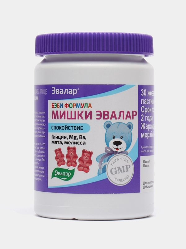 Жевательные пастилки Бэби Формула "Мишки Спокойствие", №30, по 2,5 г, для детей с 3 лет