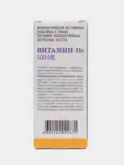 ANTI-AGE Витамин Д3 500 МЕ, 20 мл