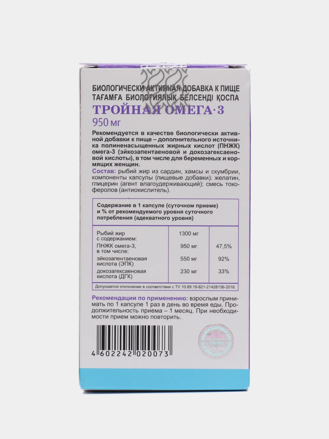 Омега-3 "Тройная", 950 мг, капсулы № 30 по 1,3 г