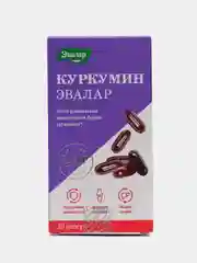Куркумин, 30 капсул по 0,75 г