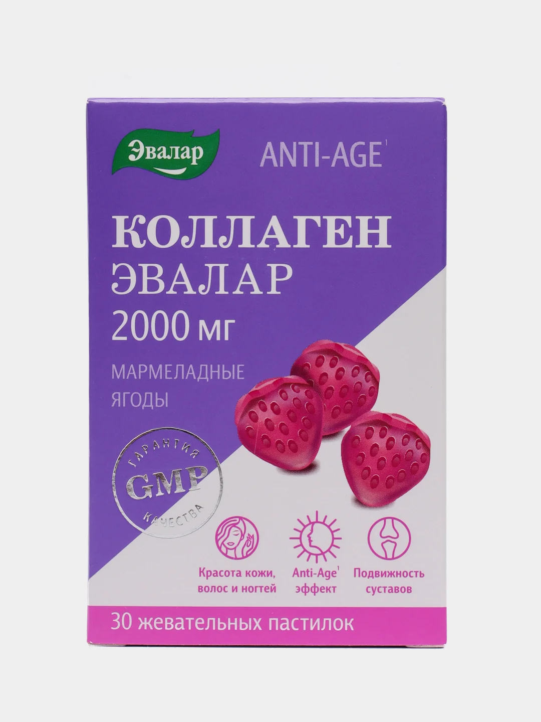 Коллаген мармеладные ягоды, жевательные пастилки №30 по 4 гр, банка