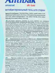 Гель для стирки белья Antibak De Luxe UNIVERSAL, 4300 мл