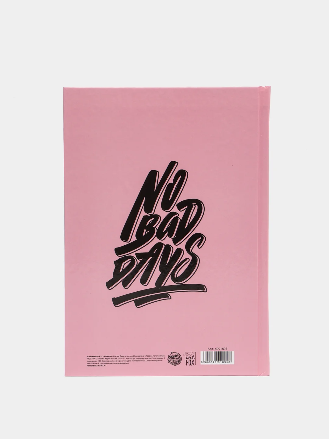 Ежедневник А5 "GRL PWR no bad days"
