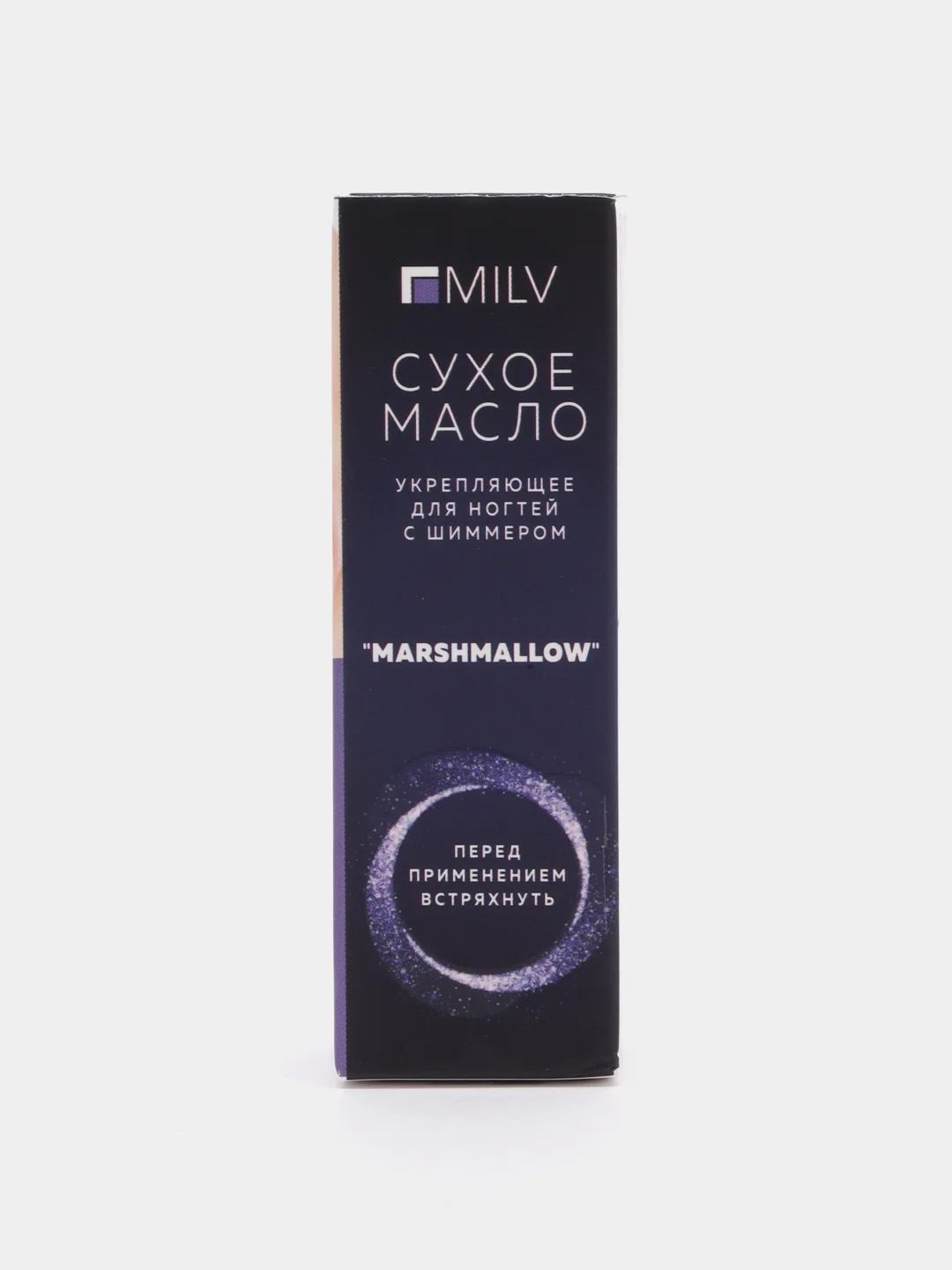 Сухое укрепляющее масло для ногтей Milv Marshmallow, с шиммером, 15 мл