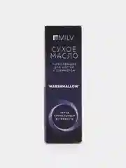 Сухое укрепляющее масло для ногтей Milv Marshmallow, с шиммером, 15 мл