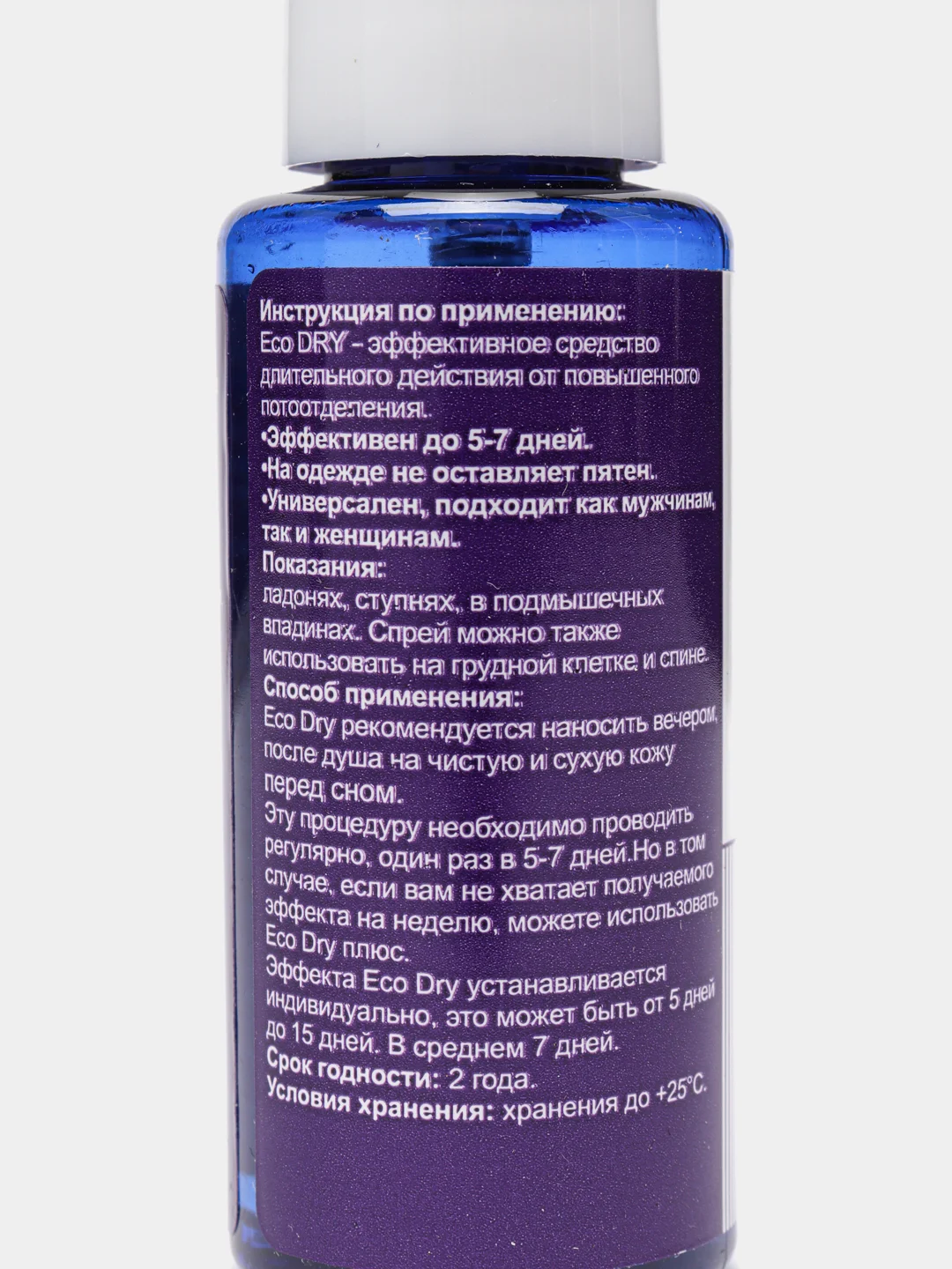 Фиолетовый антиперспирант длительного действия ECO DRY, от 3 до 15 дней