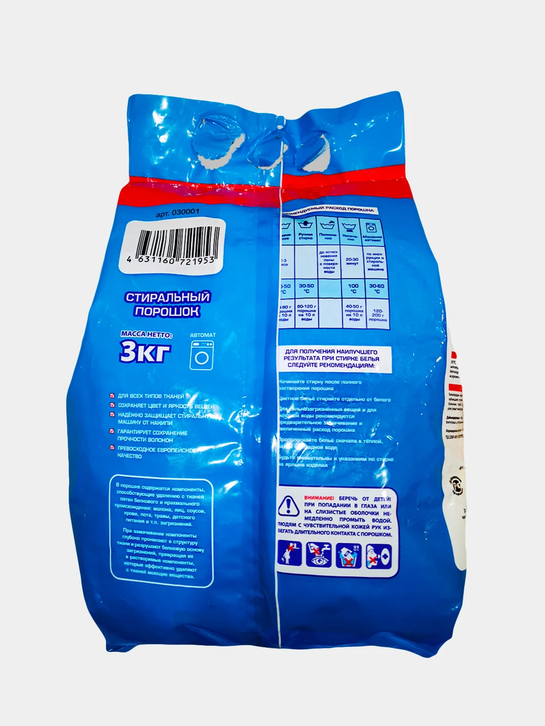 Стиральный порошок AYKOPROFF COLOR автомат 3кг