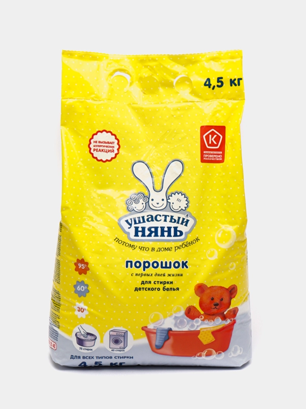 Стиральный порошок детский Ушастый нянь, 4,5 кг