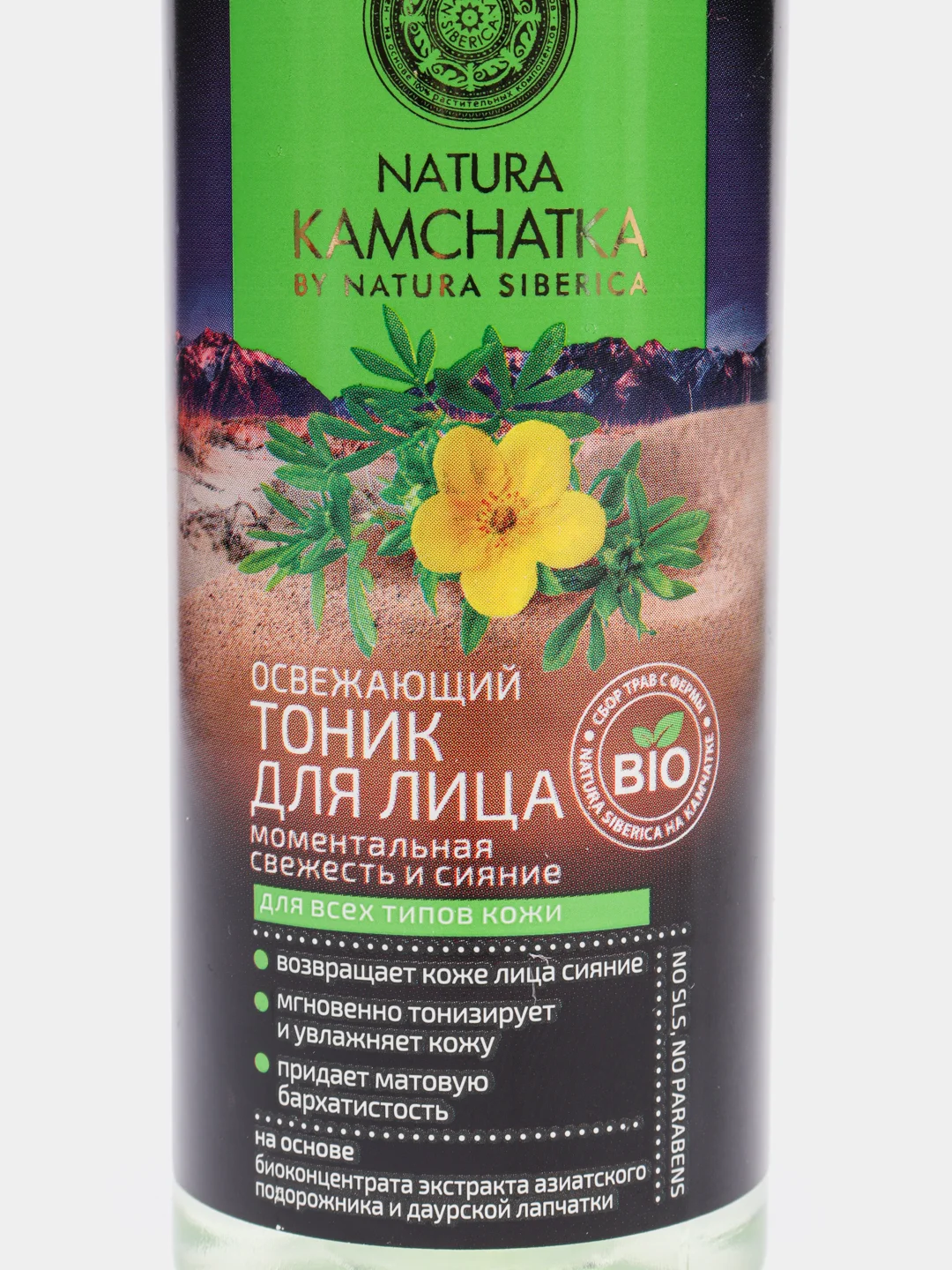 Тоник для лица Natura Siberica Natura Kamchatka, освежающий, 200 мл