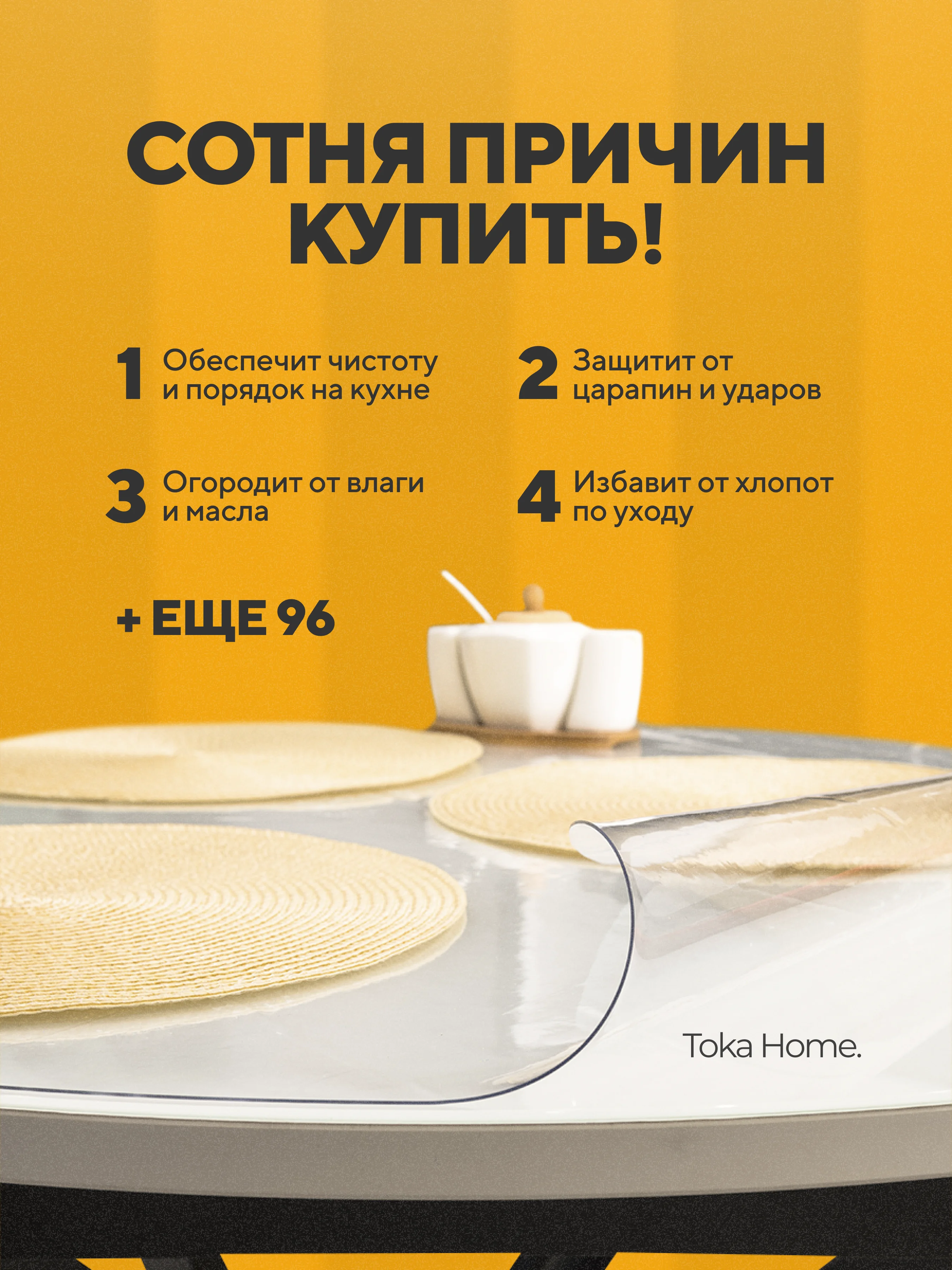 Прозрачный скатерть силиконовая "Жидкое стекло", прозрачная