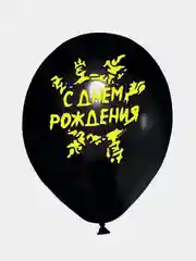 Воздушные шары аниме "Смотри только вперед"/ Шары на День Рождения/ Набор шаров 5 шт