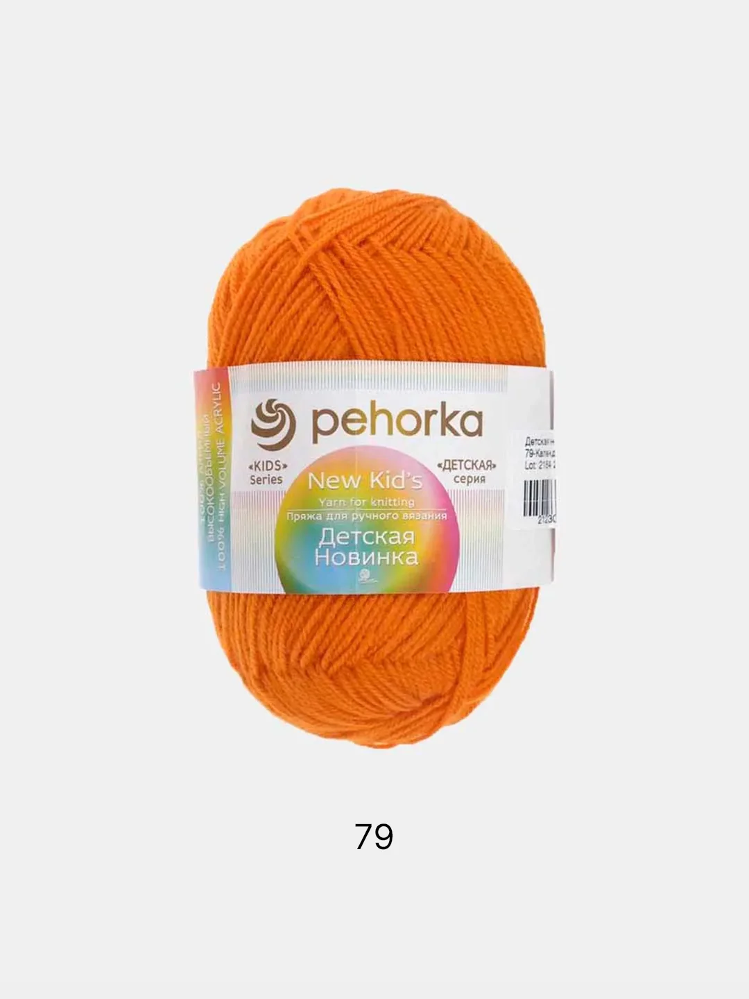 Манго пряжа Пехорка "Детская новинка"
