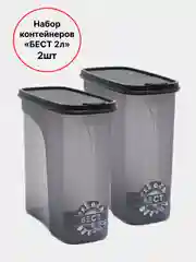 Серый меланж набор контейнеров для сыпучих продуктов "Бест" IDEA