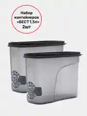 Серый набор контейнеров для сыпучих продуктов "Бест" IDEA