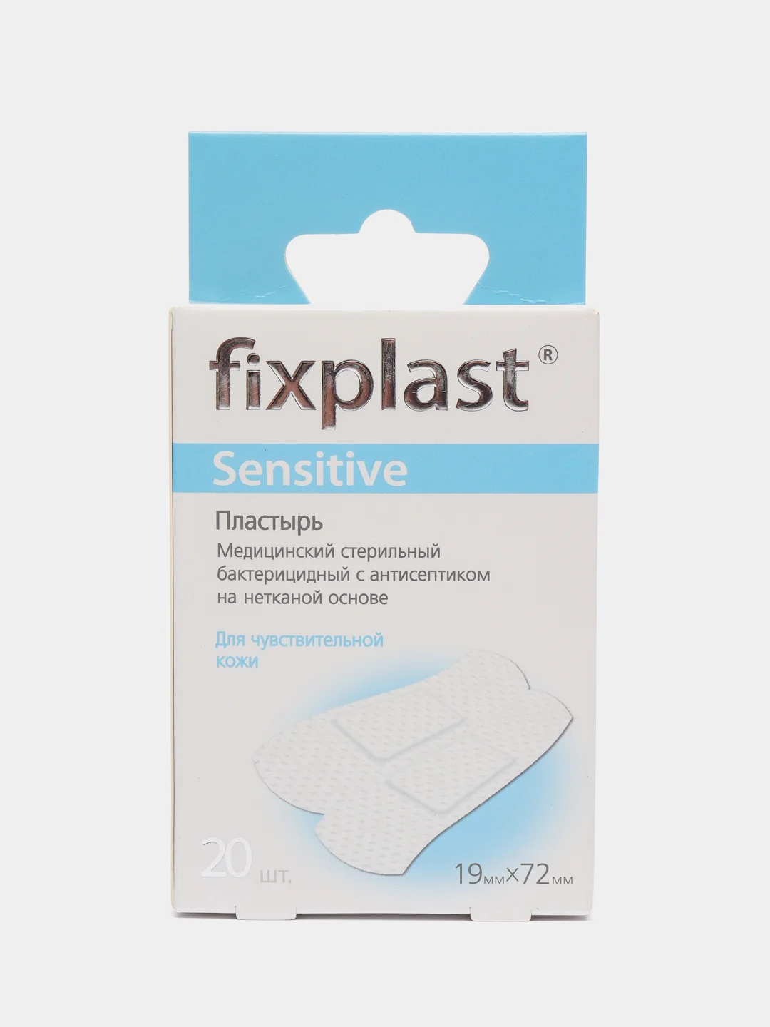 Пластырь бактерицидный Fixplast для чувствительной кожи 19*72 мм 20 штук
