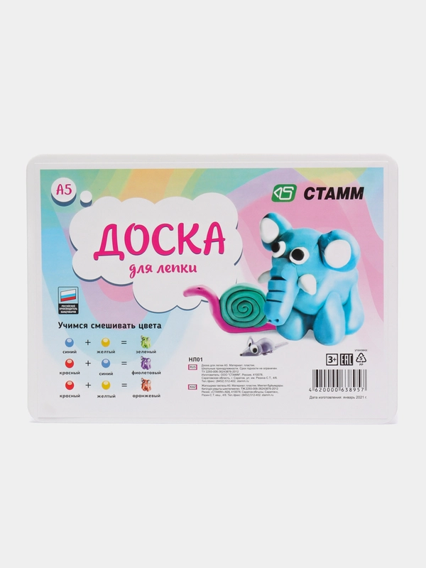 Доска для лепки