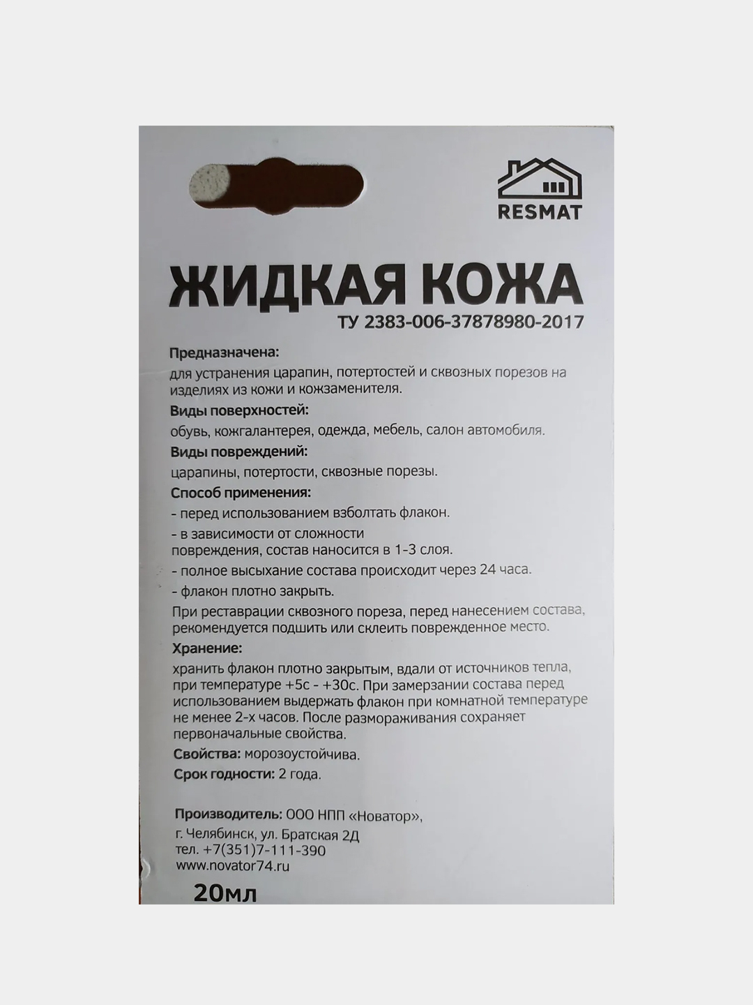 Жидкая кожа RESMAT цвет синий купить по цене 187 ₽ в интернет-магазине  Магнит Маркет