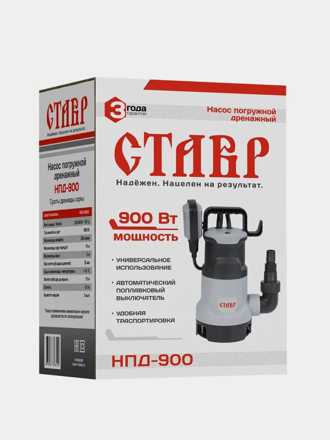 Насос погружной СТАВР НПД, дренажный, 900 Вт