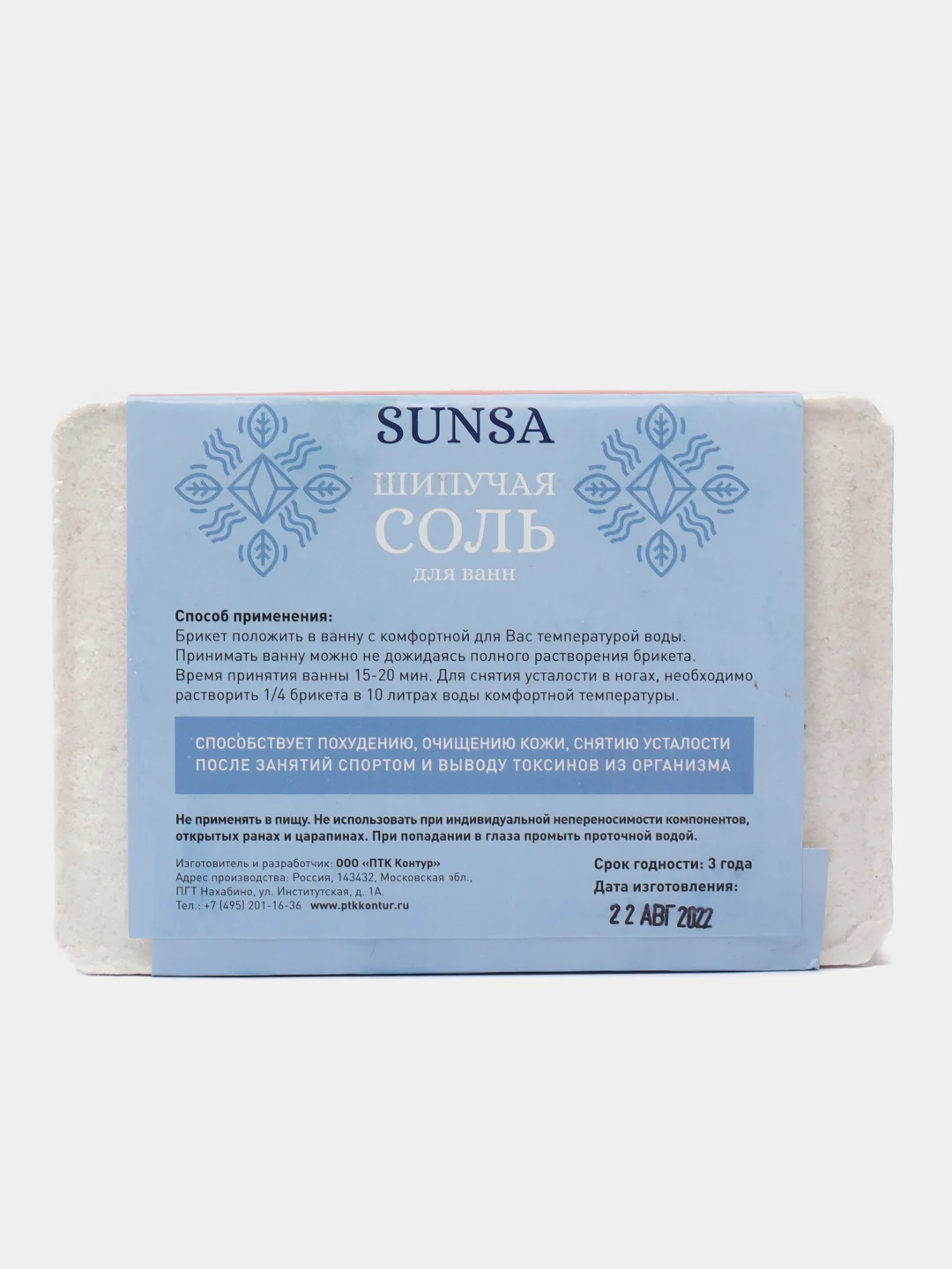 Соль для ванной Sunsa "Зеленый чай", шипучая, 900 гр