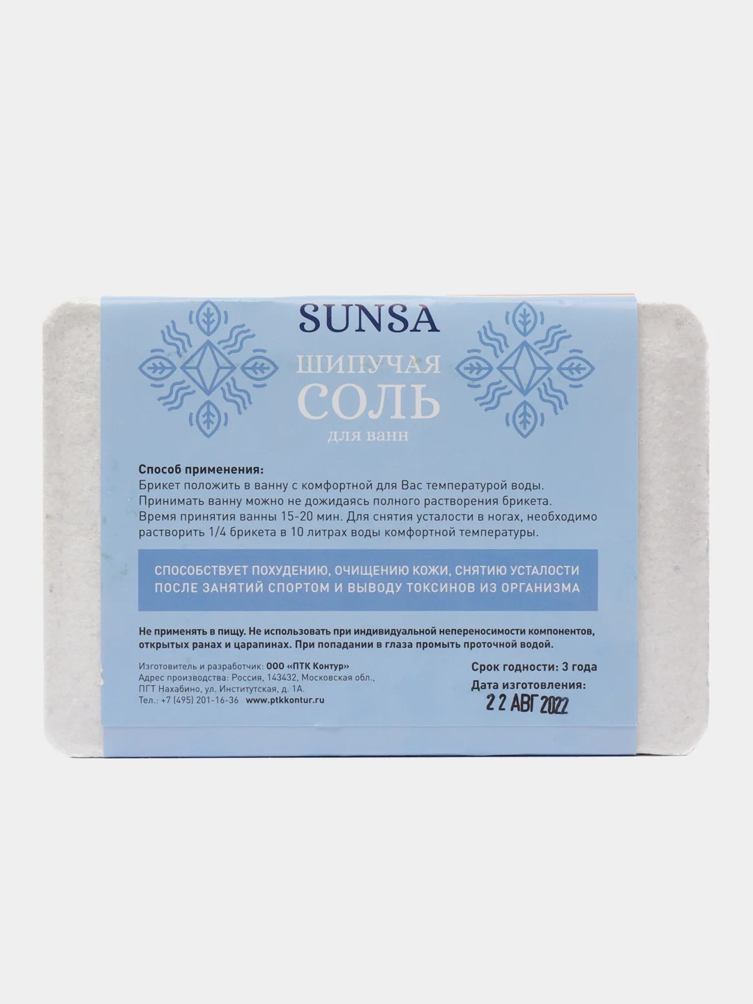Соль для ванной Sunsa "Холодный апельсин", шипучая, 900 гр