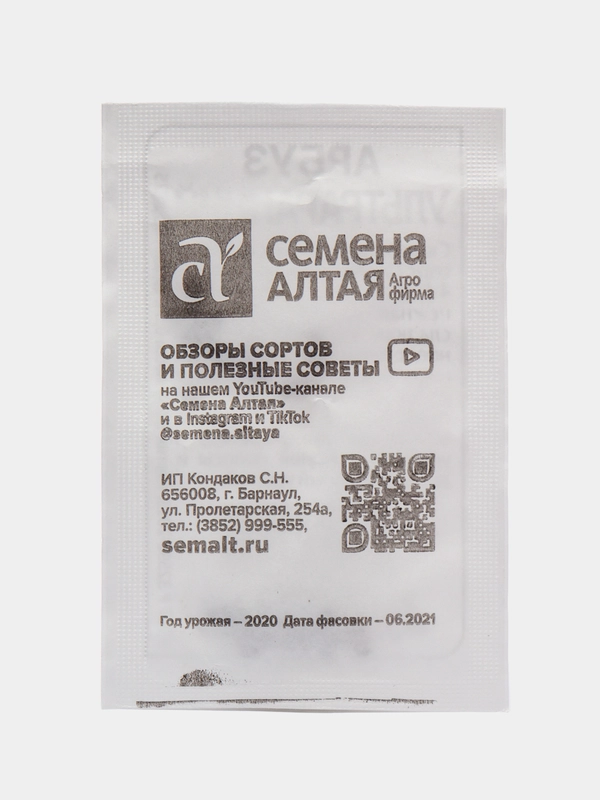 Семена Арбуз "Ультраранний", 0,5 г
