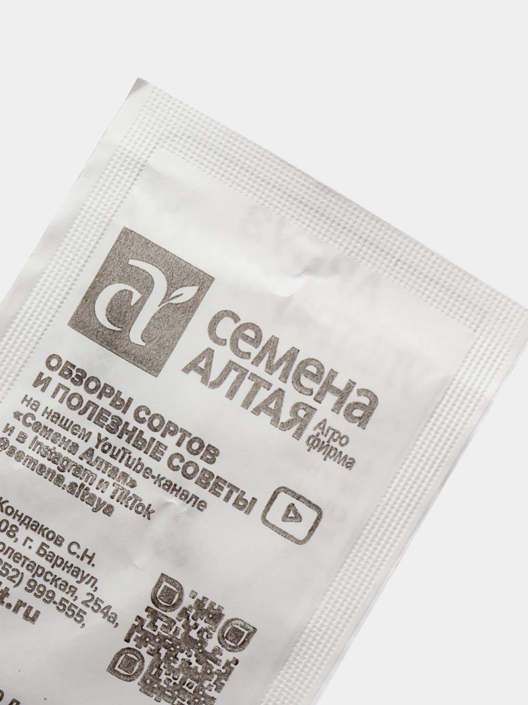 Семена Арбуз "Ультраранний", 0,5 г